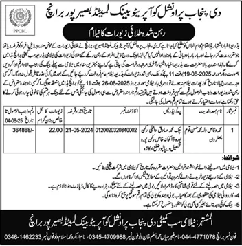 The Punjab Provincial Cooperative Bank Limited Tener Notice